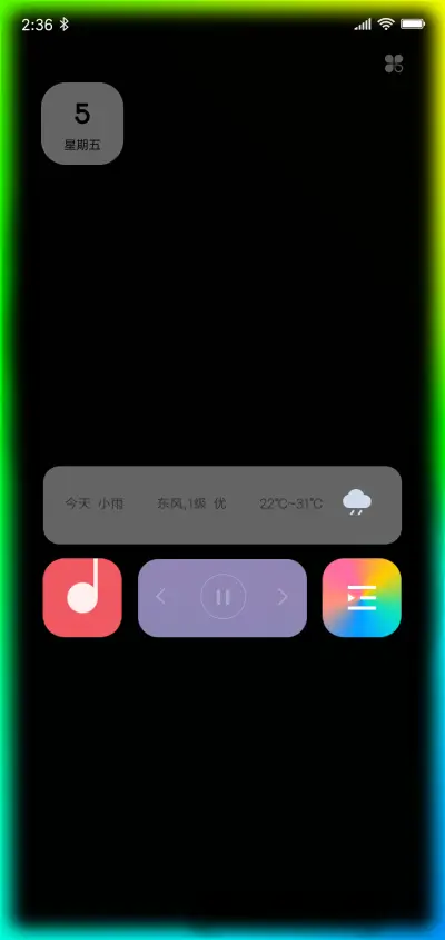 幻彩 - Screenshot 5