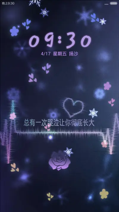 天光乍破，暮雪白头