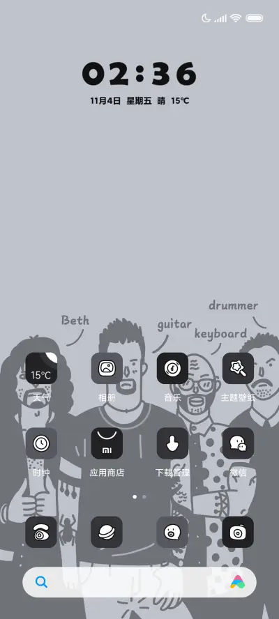 摇滚乐队 - Screenshot 2