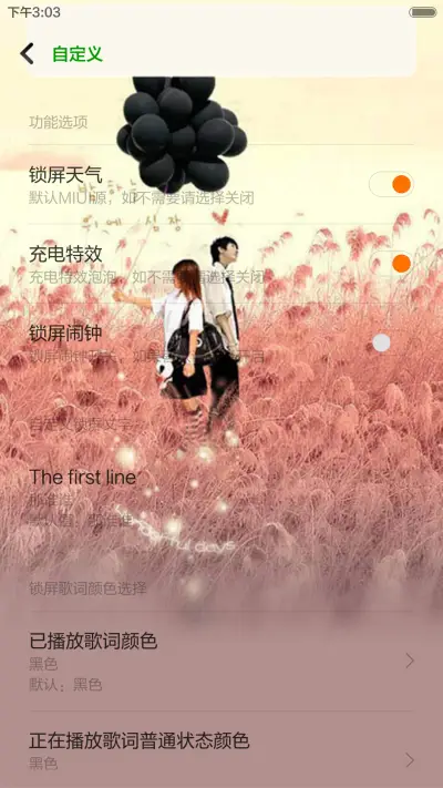 我想和你牵手到白头（自定义文字） - Screenshot 2