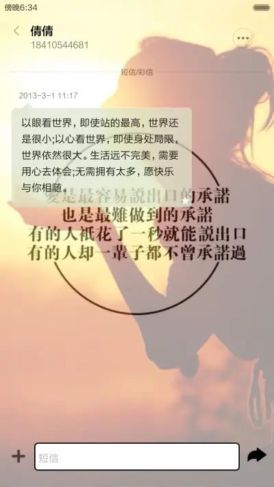 致自己（密码锁屏+全图标） - Screenshot 10