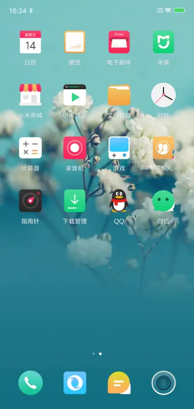 花期 - Screenshot 3