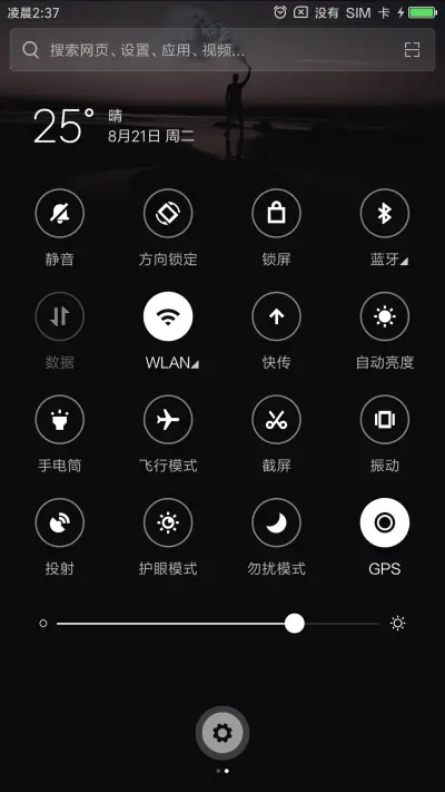 旋转三摄 - Screenshot 5