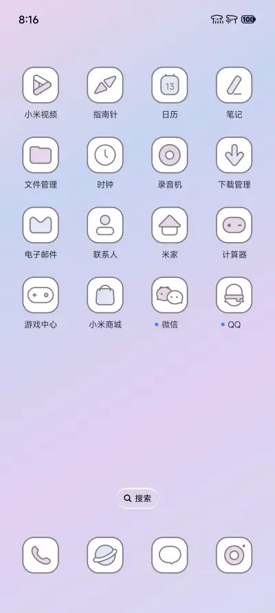 紫罗兰UI - Screenshot 3