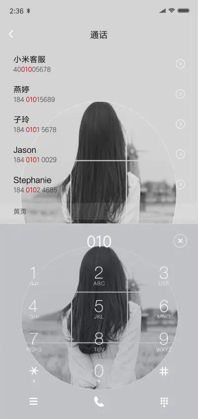 把喜欢都给你 - Screenshot 6