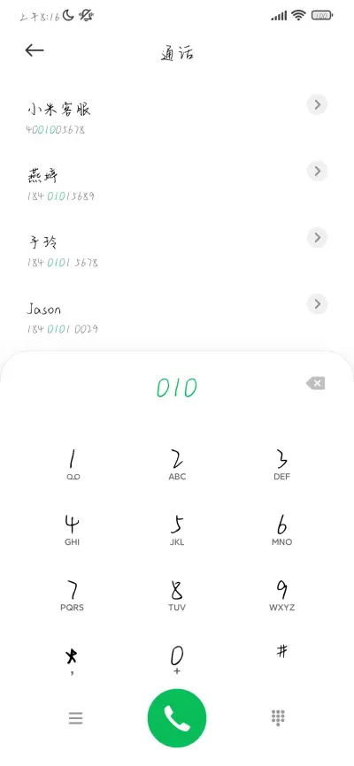 恋爱盲点 - Screenshot 1