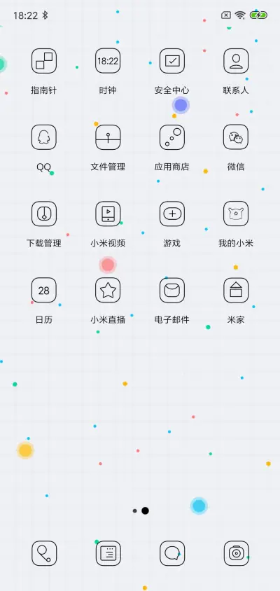 小小圆点 - Screenshot 3