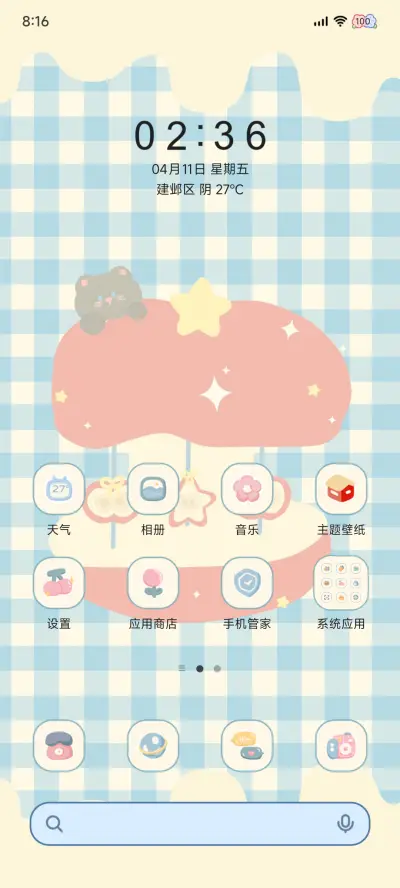 苹果木马 双模式 - Screenshot 3