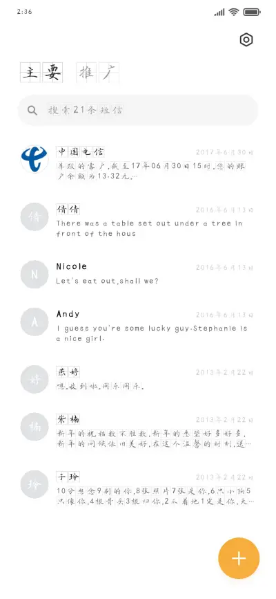 施申财楷书田字格 - Screenshot 2