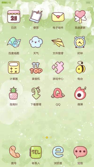 小琢之栀子花开 - Screenshot 4