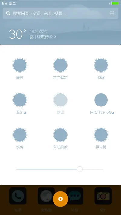 （极致简约）橙子 - Screenshot 8