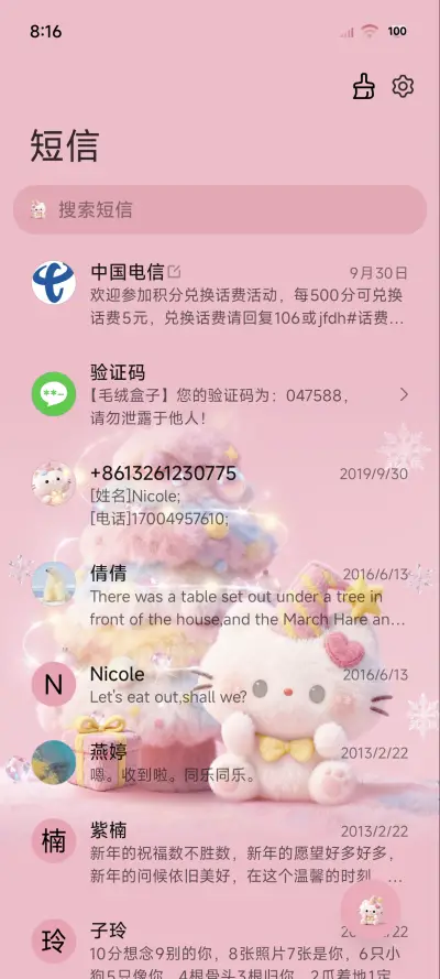 冬日毛绒圣诞小猫 - Screenshot 7
