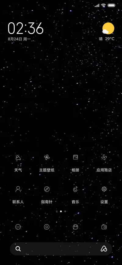 银河之旅 - Screenshot 2