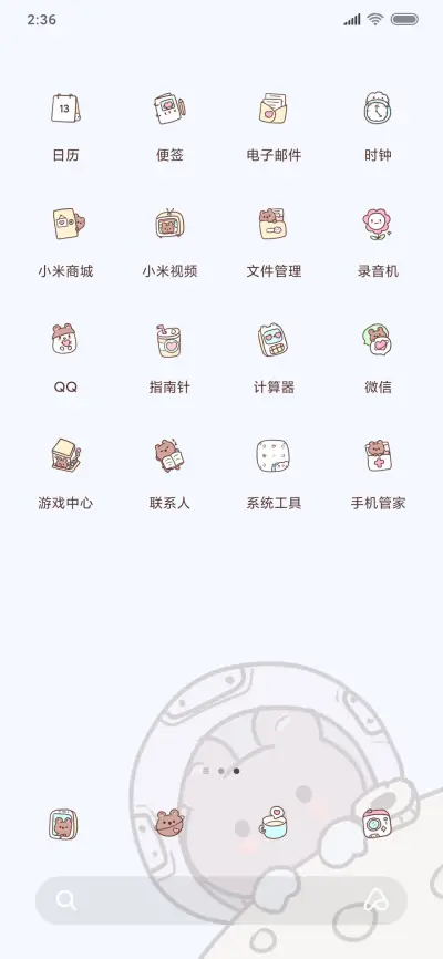 宇宙之熊 - Screenshot 3