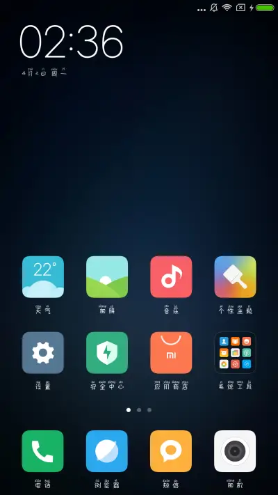 果果拼音体 - Screenshot 4