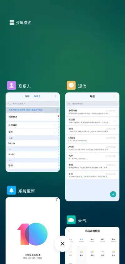 半夏 - Screenshot 4