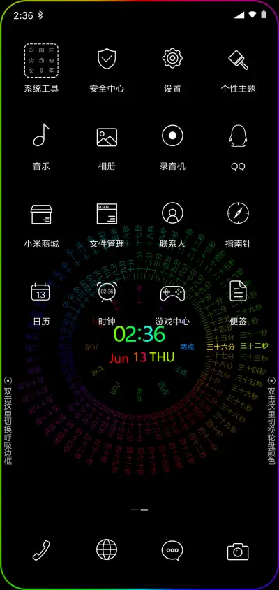 网红多色轮盘时钟 - Screenshot 3