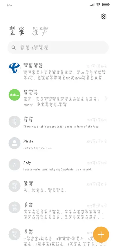 你也喜欢我对吗 - Screenshot 2