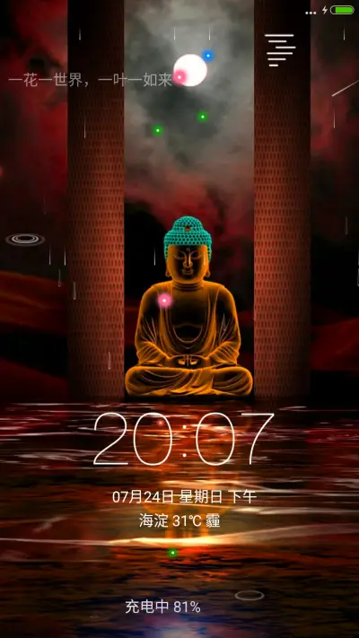 4D动态锁屏流星雨滴充电特效3D壁纸重力滚动-佛祖