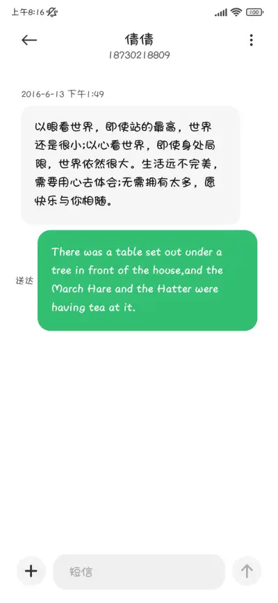 蜜瓜泡芙 - Screenshot 4