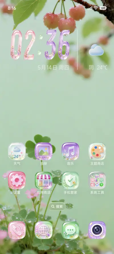 浅夏听蝉3 - Screenshot 3