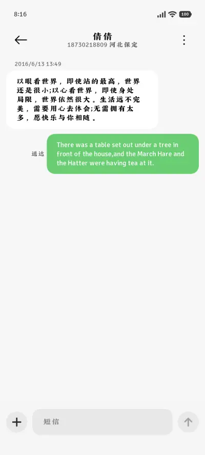 小猫祝你有好柿楷体 - Screenshot 4