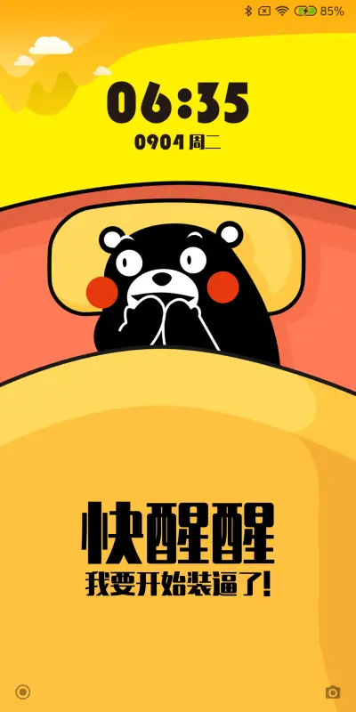 熊本部长 KUMAMON - Screenshot 1