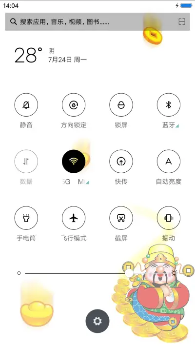 财神到 - Screenshot 5