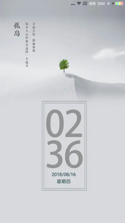 不染尘埃 静谧如斯