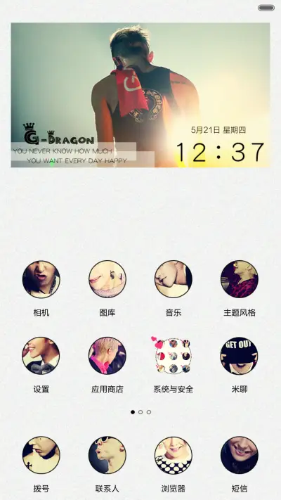 【好评返现】大势回归&男神G-Dragon（双锁屏效果+自由桌面+图标全覆盖） - Screenshot 4