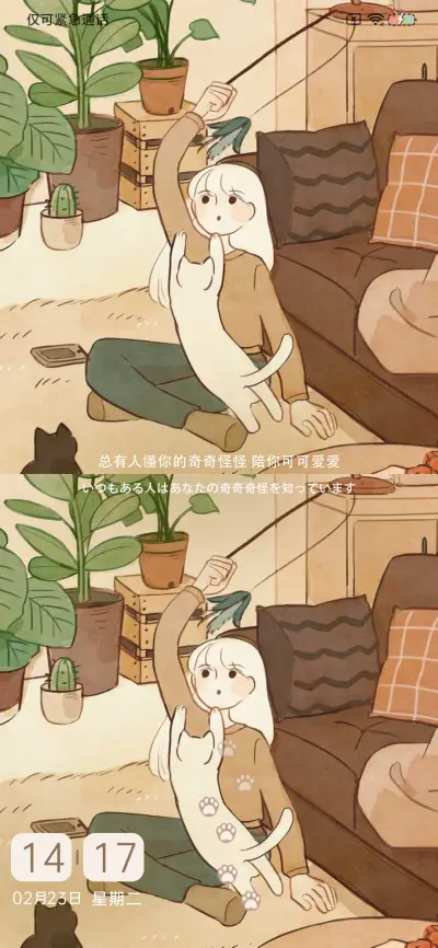 简约慢生活 - Screenshot 4