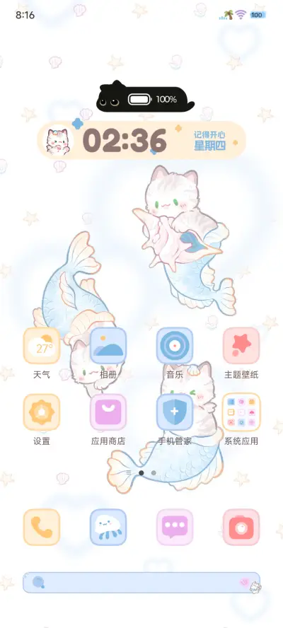 蓝色大海 人鱼传说 - Screenshot 3