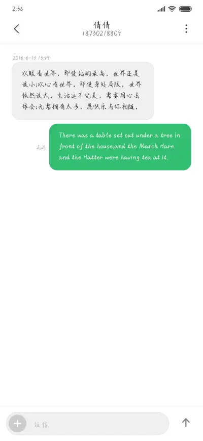 新年我想对你说 - Screenshot 3