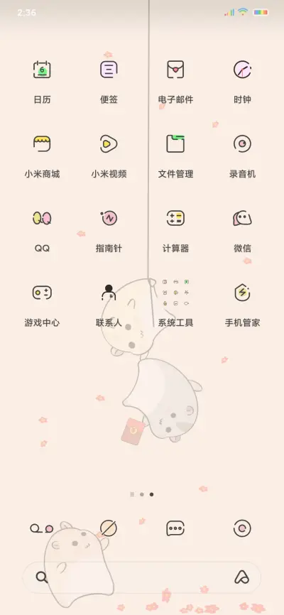 三只仓鼠 - Screenshot 3