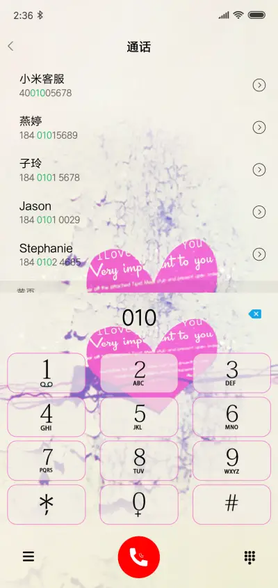 遇见爱 - Screenshot 6