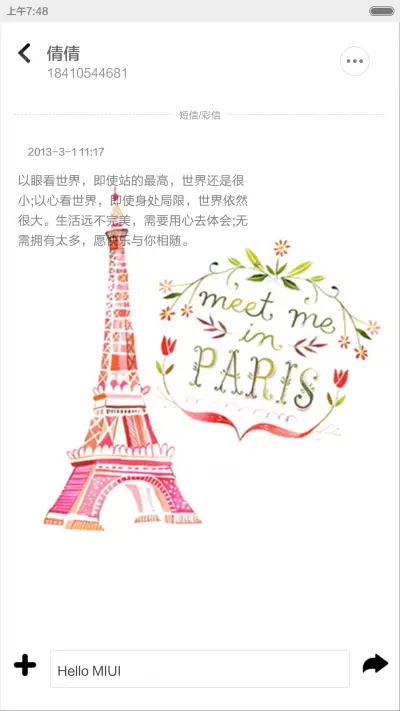 Tower of love - Screenshot 9