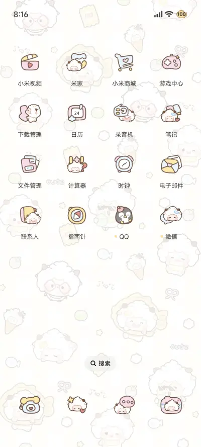 懒羊羊  假日叠叠 - Screenshot 4