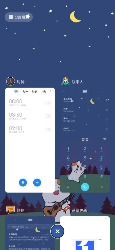 爱比鼠 - Screenshot 5