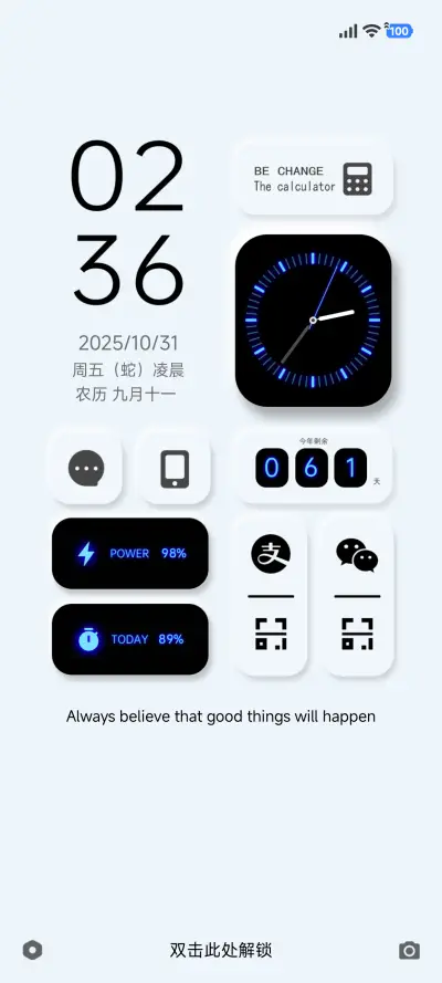 新拟系 THEME for Xiaomi MIUI HyperOS
