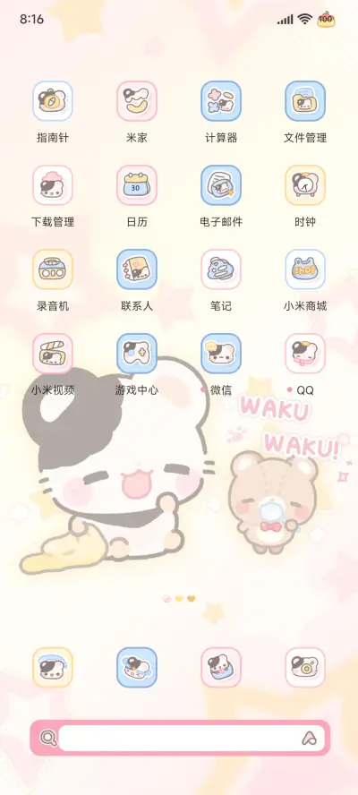 鼠球球 粉蓝拼贴 - Screenshot 7