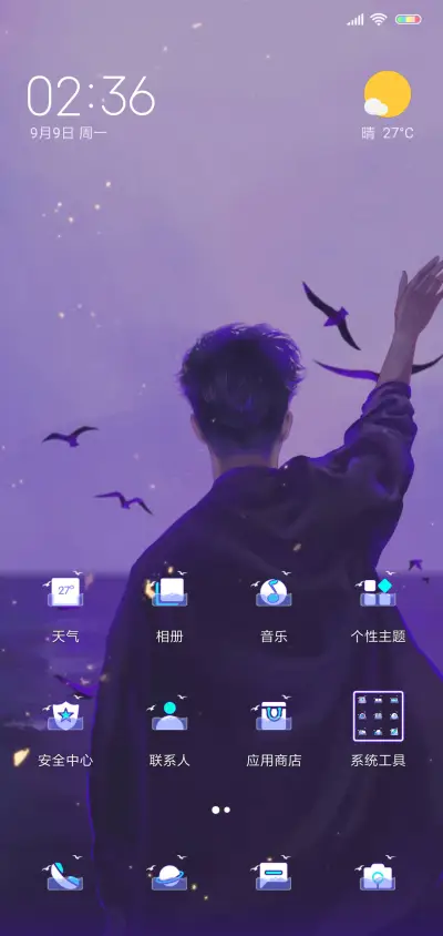 天亮以前说再见 - Screenshot 2