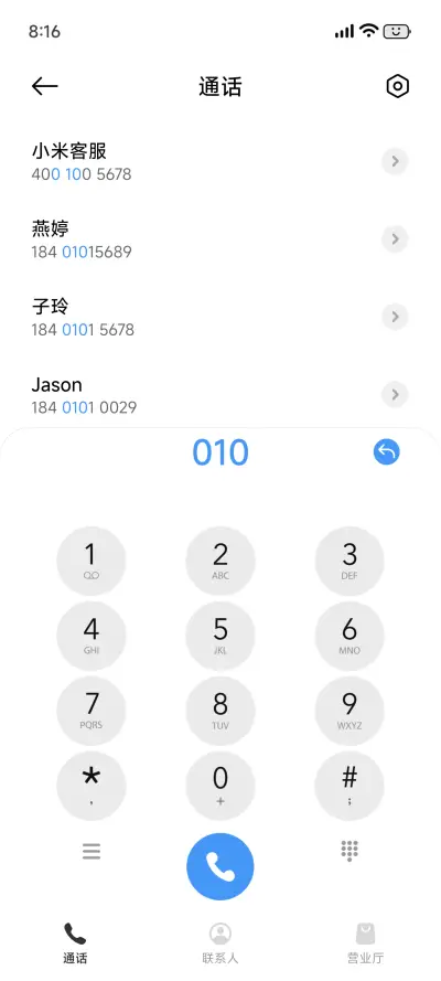 超级澎湃UI - Screenshot 7