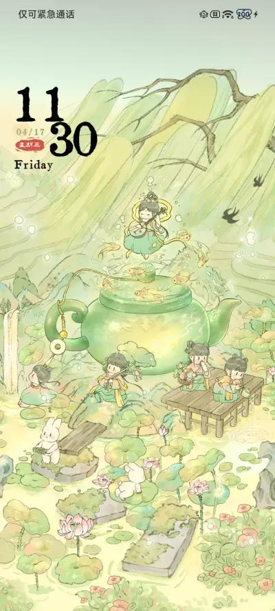 青荷韵 重力感应 - Screenshot 4