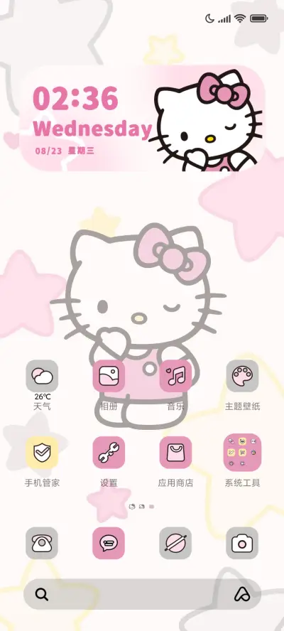 凯蒂猫星芒自定义 - Screenshot 6