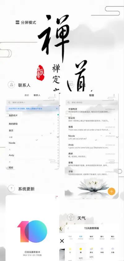 中国风古风禅道 - Screenshot 4