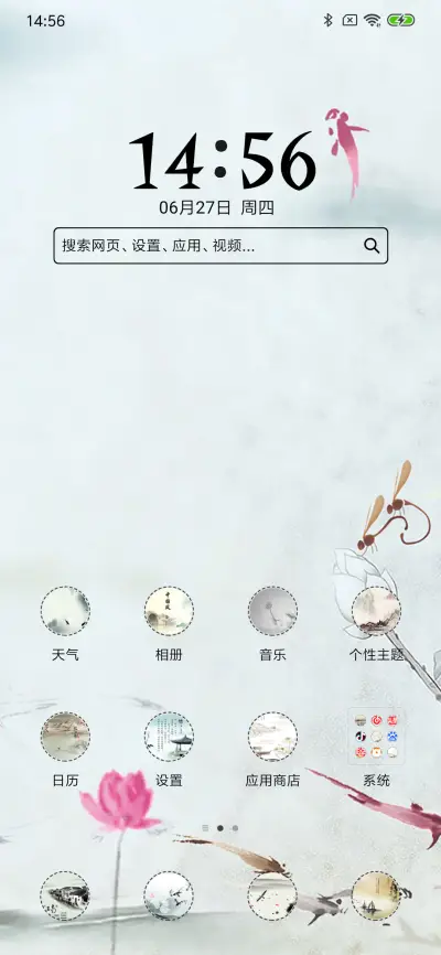 荷塘月色 - Screenshot 2