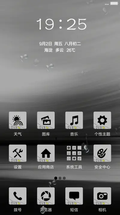 【动态特效】完美旅途 - Screenshot 2