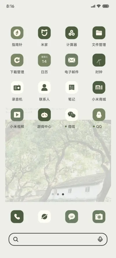 森息 树语 - Screenshot 4