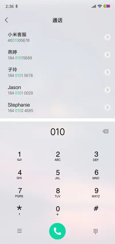 暮色 - Screenshot 6