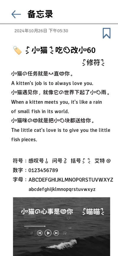 （小猫）吃鱼改小60 - Screenshot 1